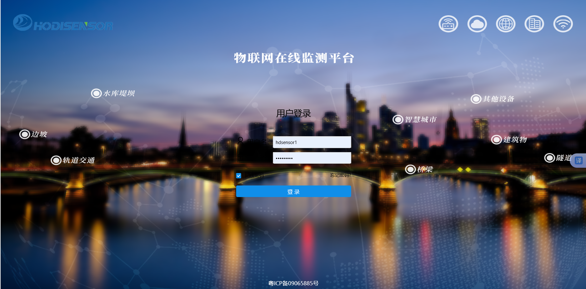 物聯網監測平台 物聯網監測平台